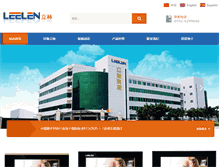 Tablet Screenshot of leelen.com